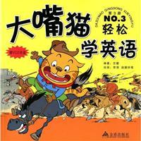 Imagen del vendedor de mouth cat easy to learn English 3 (gift VCD CD)(Chinese Edition) a la venta por liu xing