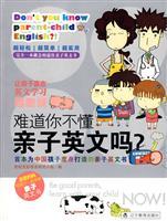 Immagine del venditore per Family Do not you know English?(Chinese Edition) venduto da liu xing