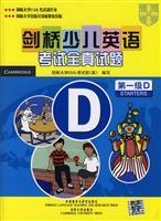 Bild des Verkufers fr Cambridge Young Learners English Test all real questions: Level 1 D (included)(Chinese Edition) zum Verkauf von liu xing
