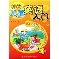 Immagine del venditore per New Children s English Introduction (Volume 1) (DVD ROM)(Chinese Edition) venduto da liu xing