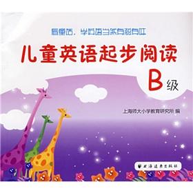Immagine del venditore per English children start to read: B Grade(Chinese Edition) venduto da liu xing