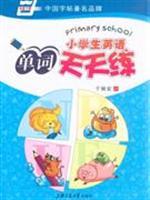 Imagen del vendedor de China rolls: primary English words every day practicing(Chinese Edition) a la venta por liu xing