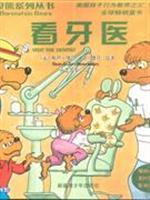Seller image for dentist(Chinese Edition) for sale by liu xing