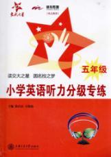 Imagen del vendedor de Listening grade special training school (grade 5)(Chinese Edition) a la venta por liu xing