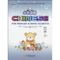 Imagen del vendedor de Primary School Chinese (textbook 10) (Chinese-English) (with CD-ROM Workbook CD-ROM 2 + 2)(Chinese Edition) a la venta por liu xing