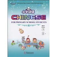 Seller image for Primary School Chinese (textbook 7) (Chinese-English) (with CD CD-ROM Workbook 1 + 2)(Chinese Edition) for sale by liu xing
