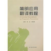 Image du vendeur pour simple application of translation tutorial(Chinese Edition) mis en vente par liu xing