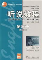 Seller image for New Century English Universities undergraduate textbook series: Speaking Course (Volume 3) (Teacher s Book)(Chinese Edition) for sale by liu xing