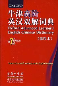 Immagine del venditore per Oxford Advanced Learner Dictionary (7th Edition) (Small prints of the)(Chinese Edition) venduto da liu xing