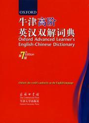 Imagen del vendedor de Oxford Advanced Learner Dictionary (7th Edition)(Chinese Edition) a la venta por liu xing