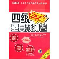 Seller image for really predict all four volumes (No. 2)(Chinese Edition) for sale by liu xing