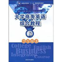 Seller image for General Higher Education Eleventh Five-Year National Planning Book: Business English Integrated Course 2 (Student Book)(Chinese Edition) for sale by liu xing