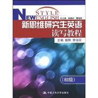 Image du vendeur pour new ideas to read and write English Graduate Course (primary)(Chinese Edition) mis en vente par liu xing