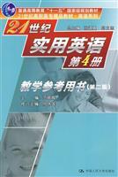 Imagen del vendedor de 21 century reference book Practical English Language Teaching (Book 4) (2)(Chinese Edition) a la venta por liu xing