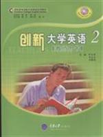 Immagine del venditore per Vocational College English textbook series of innovation: Innovation in College English 2 (Teacher s Book) (with DVD Disc 1)(Chinese Edition) venduto da liu xing