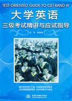 Immagine del venditore per Jingjiang English III exam and examination guidance(Chinese Edition) venduto da liu xing