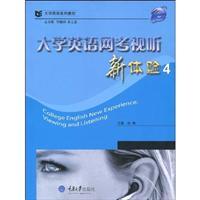 Immagine del venditore per English textbook series: English New audio-visual experience iBT 4 (with CD ROM 1)(Chinese Edition) venduto da liu xing