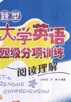 Immagine del venditore per New Questions Training sub CET: Reading Comprehension(Chinese Edition) venduto da liu xing