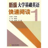 Immagine del venditore per New College of Basic English fast reading 1(Chinese Edition) venduto da liu xing