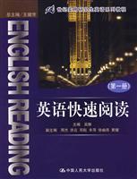 Seller image for 21 century English Practical English Graduate tutorial series: Fast Reading (Volume 1)(Chinese Edition) for sale by liu xing