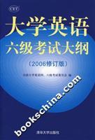 Imagen del vendedor de CET Syllabus (2006 Revised Edition)(Chinese Edition) a la venta por liu xing