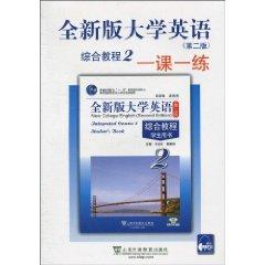 Imagen del vendedor de New College English (2) Integrated Course (2) A practice lesson (with MP3 download)(Chinese Edition) a la venta por liu xing