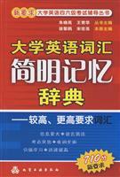 Imagen del vendedor de University Concise Dictionary of English vocabulary memory: higher. higher requirements for vocabulary(Chinese Edition) a la venta por liu xing