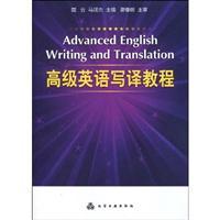 Seller image for Advanced English writing and translation tutorial(Chinese Edition) for sale by liu xing