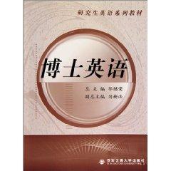 Imagen del vendedor de Graduate English textbook series: Dr. English(Chinese Edition) a la venta por liu xing