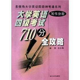 Image du vendeur pour CET TOTAL 710 Raiders: Writing Volume(Chinese Edition) mis en vente par liu xing