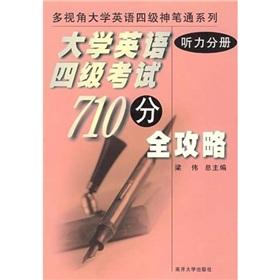 Image du vendeur pour CET 710 sub-Raiders: Listening Volume(Chinese Edition) mis en vente par liu xing