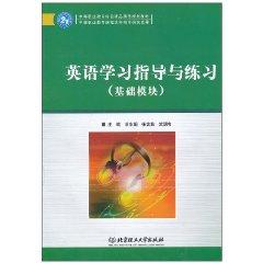 Imagen del vendedor de English study guide and practice (basic module)(Chinese Edition) a la venta por liu xing