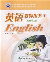 Image du vendeur pour English Teacher Book 1 (Basic Module)(Chinese Edition) mis en vente par liu xing