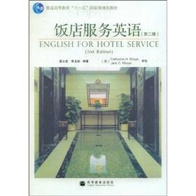 Immagine del venditore per Hotel Services English(Chinese Edition) venduto da liu xing