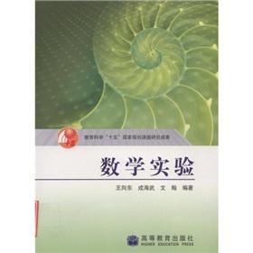 Seller image for math test(Chinese Edition) for sale by liu xing