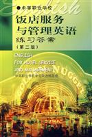 Seller image for vocational school textbooks: hotel service and management of English exercises (2)(Chinese Edition) for sale by liu xing