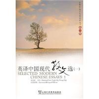 Imagen del vendedor de Modern Chinese prose 1(Chinese Edition) a la venta por liu xing