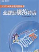 Seller image for English All Questions Gifted four analog (with CD)(Chinese Edition) for sale by liu xing