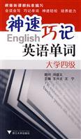 Immagine del venditore per rapid Memorize English words: University IV(Chinese Edition) venduto da liu xing