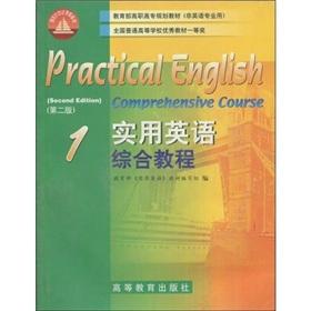 Imagen del vendedor de Ministry of Education. Vocational planning materials for 21st Century Book: Practical English Integrated Course 1 (non-English professional) (2) (with Disc 1)(Chinese Edition) a la venta por liu xing