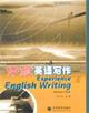 Imagen del vendedor de Experience English Writing 1 (Teacher s Book)(Chinese Edition) a la venta por liu xing