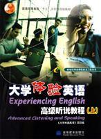 Seller image for general higher-fifth National Planning Book: Experiencing English Advanced Listening and Speaking Course (Vol.1) (with VCD CD-ROM 1)(Chinese Edition) for sale by liu xing