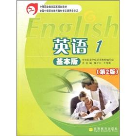 Seller image for secondary vocational education in national planning materials: English 1 (Basic Edition)(Chinese Edition) for sale by liu xing