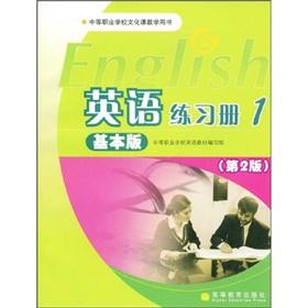 Seller image for secondary vocational school teaching with the books: English Workbook 1 (basic version)(Chinese Edition) for sale by liu xing