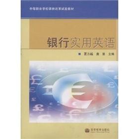 Immagine del venditore per vocational school curriculum reform pilot materials: Bank of Practical English(Chinese Edition) venduto da liu xing