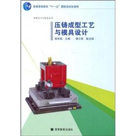 Image du vendeur pour General Higher Education Eleventh Five-Year national planning materials mold design and manufacture of series: casting process and die design(Chinese Edition) mis en vente par liu xing