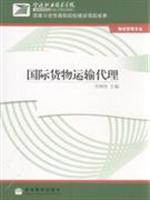 Imagen del vendedor de International Freight Forwarding (Logistics Management)(Chinese Edition) a la venta por liu xing