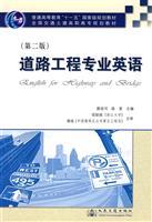 Imagen del vendedor de National Vocational Planning. Transportation and Civil Engineering Materials: Road Engineering English (2)(Chinese Edition) a la venta por liu xing