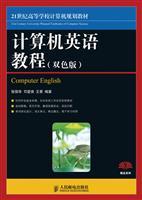Imagen del vendedor de 21 planning materials for university computer: Computer English Course (color version)(Chinese Edition) a la venta por liu xing