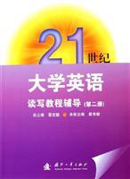Immagine del venditore per 21 Century College English Course Guidance (2)(Chinese Edition) venduto da liu xing
